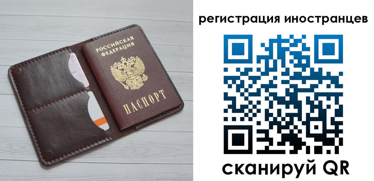 прописка регистрация в Ярославской области