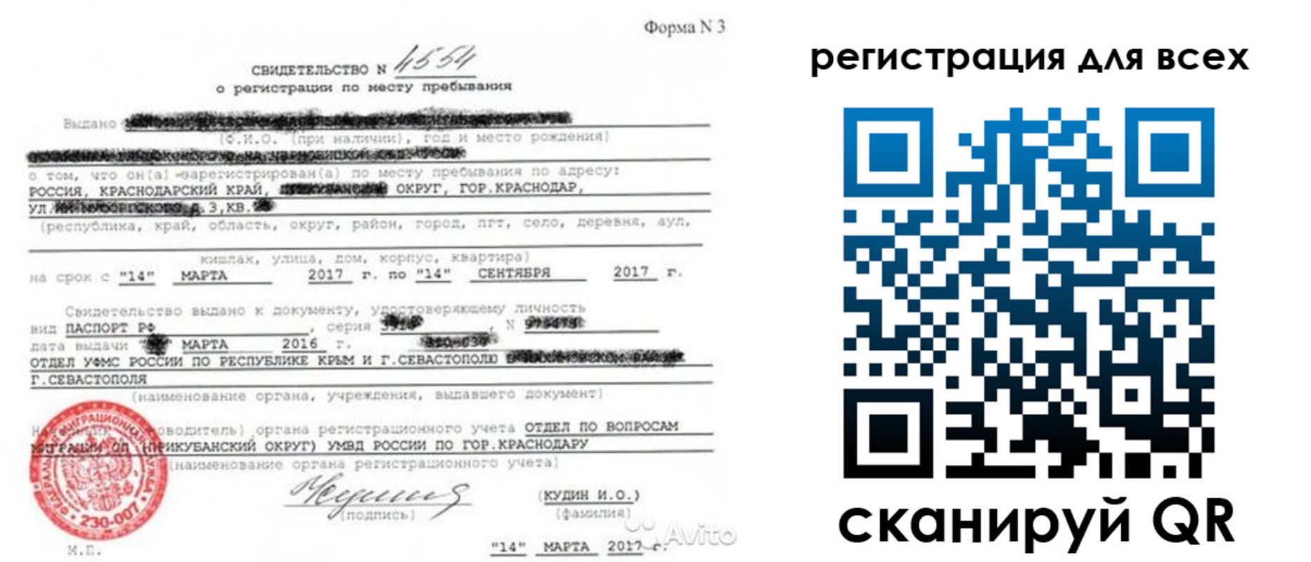 форма 3 в Ярославской области