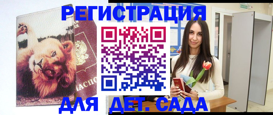 временная регистрация законно в Ярославской области