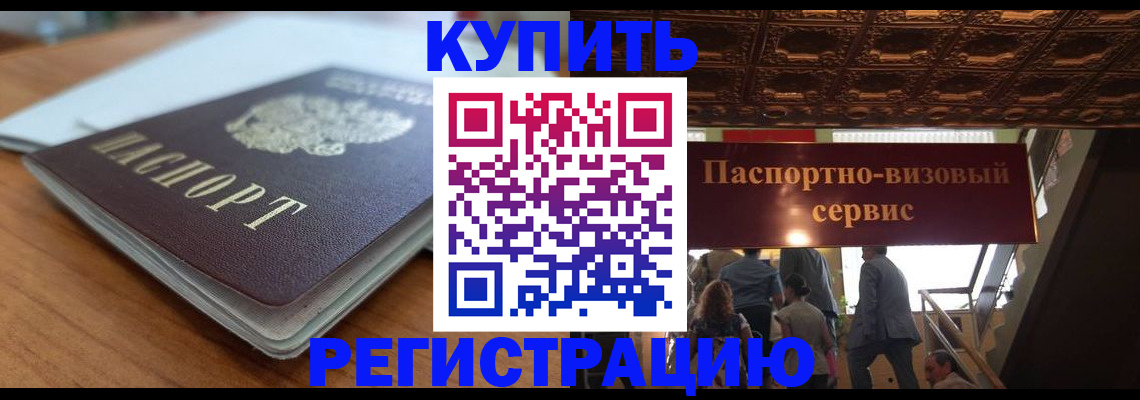 временная регистрация для школы в Ярославской области
