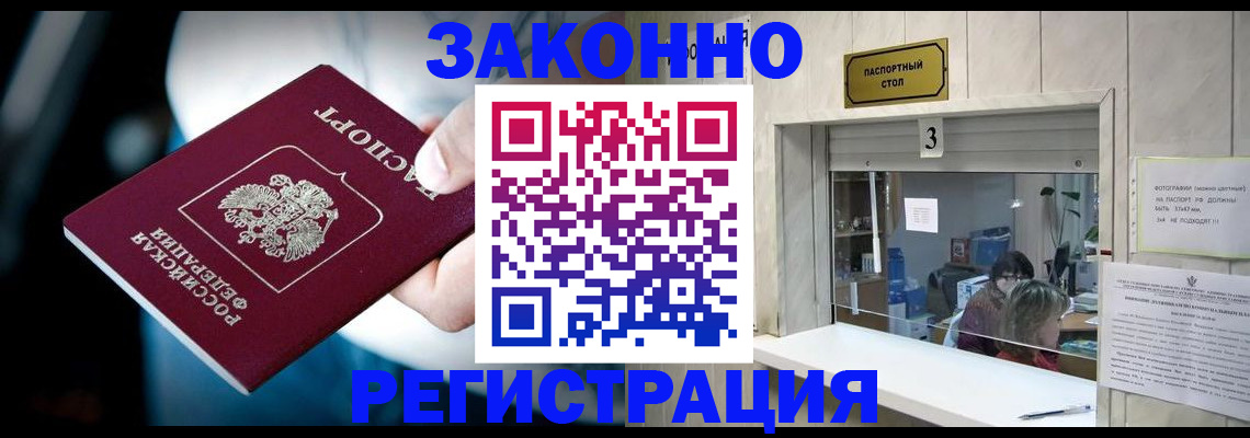 прописка поиск в Ярославской области