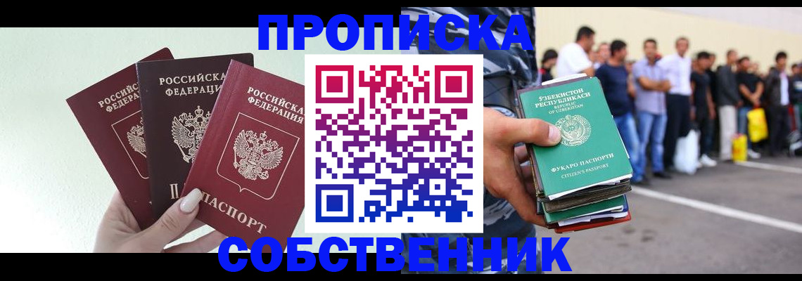 временная регистрация для всех в Ярославской области