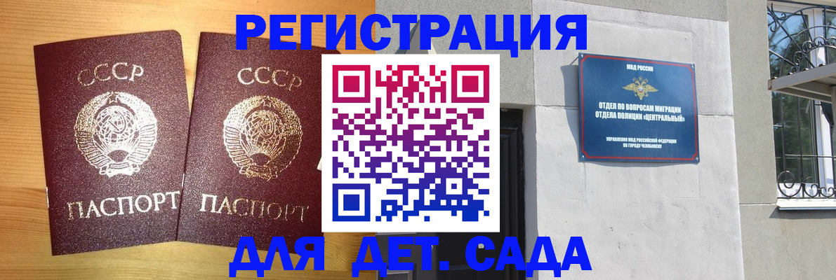 регистрация для школы в Ярославской области