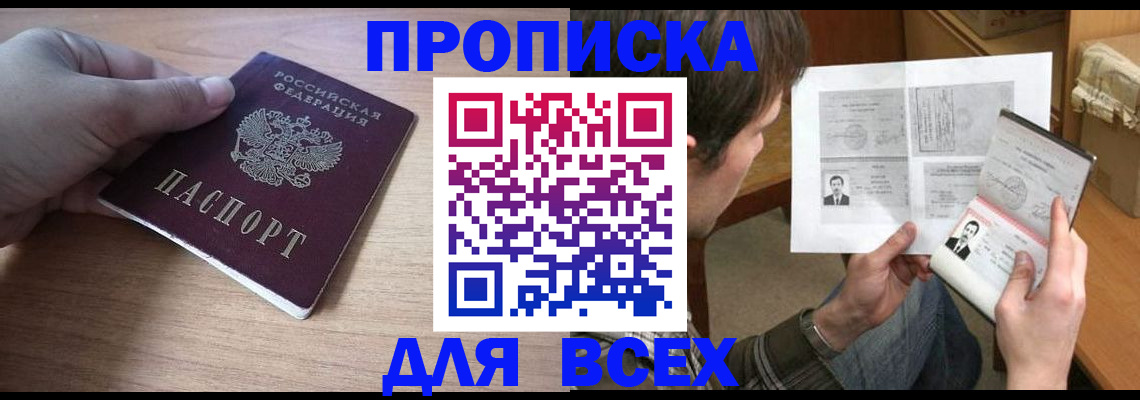 прописка гарантия в Ярославской области