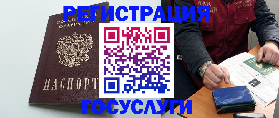 временная регистрация в квартире в Ярославской области
