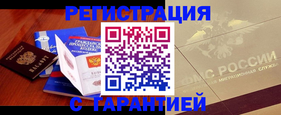 прописка поиск в Ярославской области