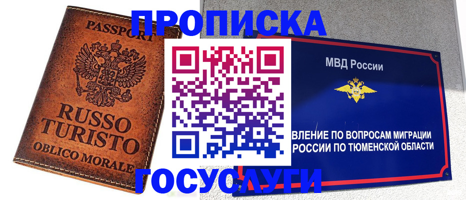 временная прописка в Ярославской области