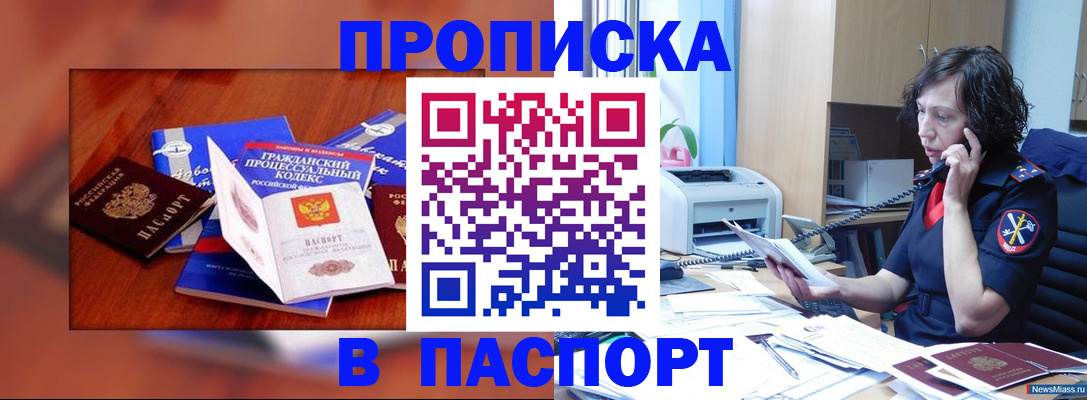 временная регистрация гарантия в Ярославской области