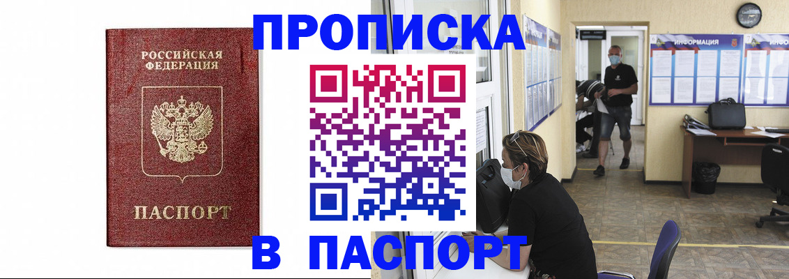 прописка ребенка в Ярославской области